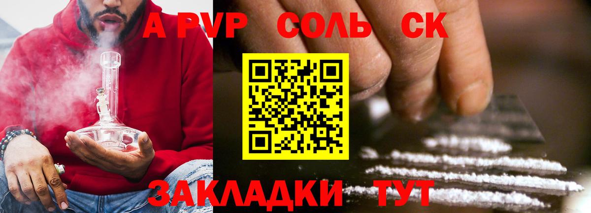 Зеленогорск  A-PVP мука  Вход с VPN  А ПВП крисы CK 