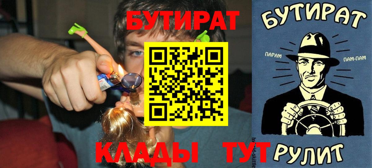БУТИРАТ жидкий экстази Зеленогорск