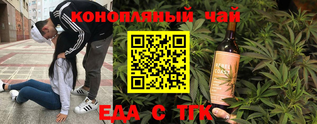 Зеленогорск  Печенье с ТГК конопля  Вход с VPN 