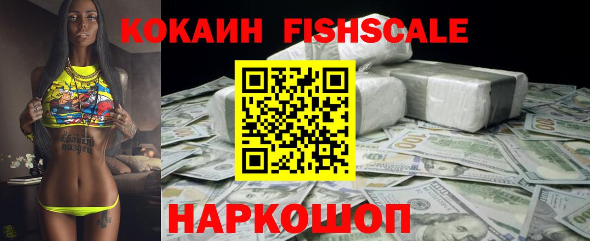 Cocaine Columbia  COCAIN 99%  Вход с VPN  Зеленогорск 