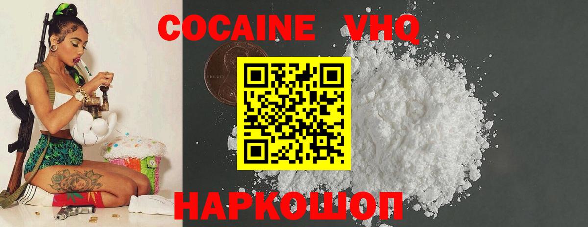 Кокаин Перу Зеленогорск