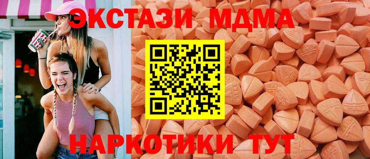 Ecstasy MDMA  нарко площадка формула  Вход с VPN  Зеленогорск  ЭКСТАЗИ mix 