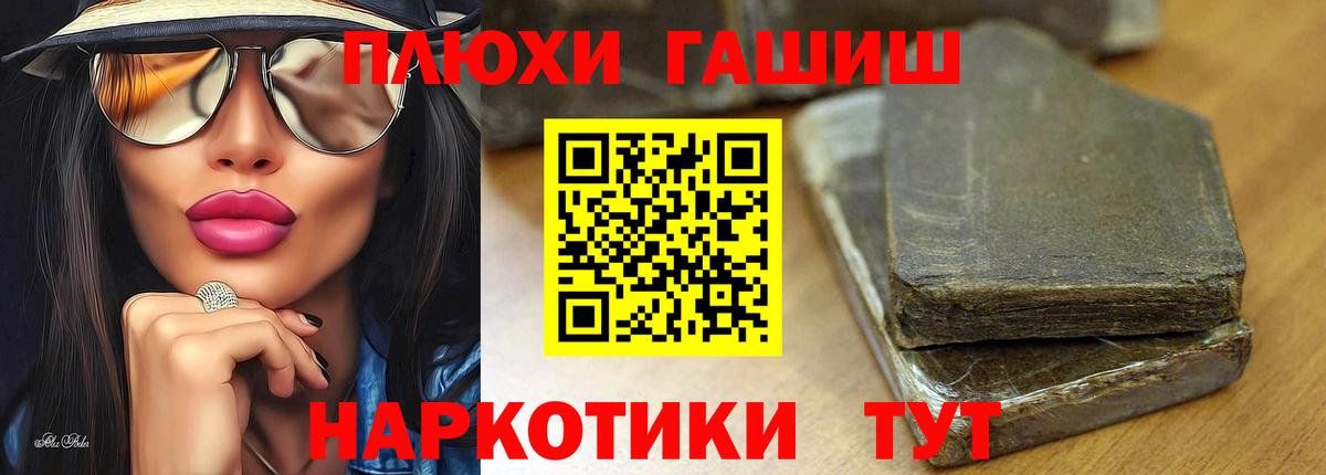Зеленогорск  ГАШИШ гашик  Гашиш Premium  Вход с VPN 