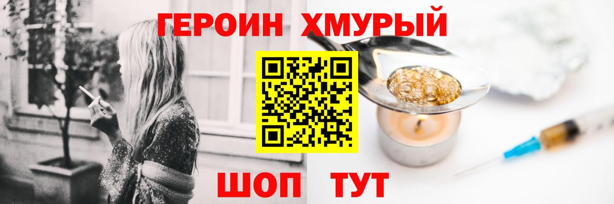 ГЕРОИН Афган Зеленогорск