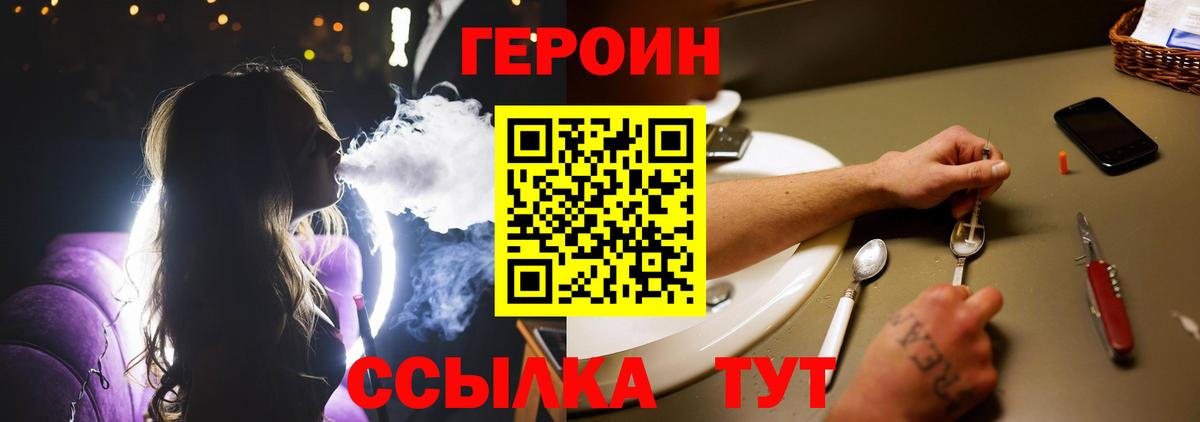 Героин афганец  ГЕРОИН  Зеленогорск  Вход с VPN 