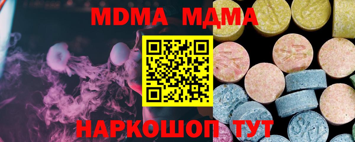 MDMA Molly Зеленогорск