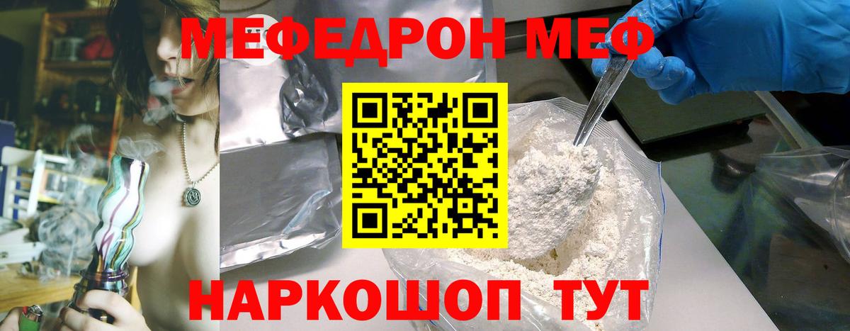 Мефедрон мука Зеленогорск