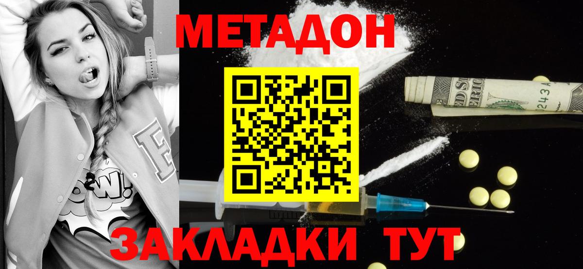 Зеленогорск  Метадон мёд  это Telegram  МЕГА   Вход с VPN  Метадон кристалл 