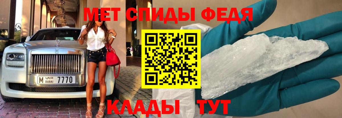 МЕТАМФЕТАМИН витя Зеленогорск